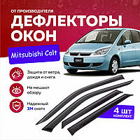 Дефлекторы боковых окон Mitsubishi Colt 5 дверей Z30 2004-2012 ветровики