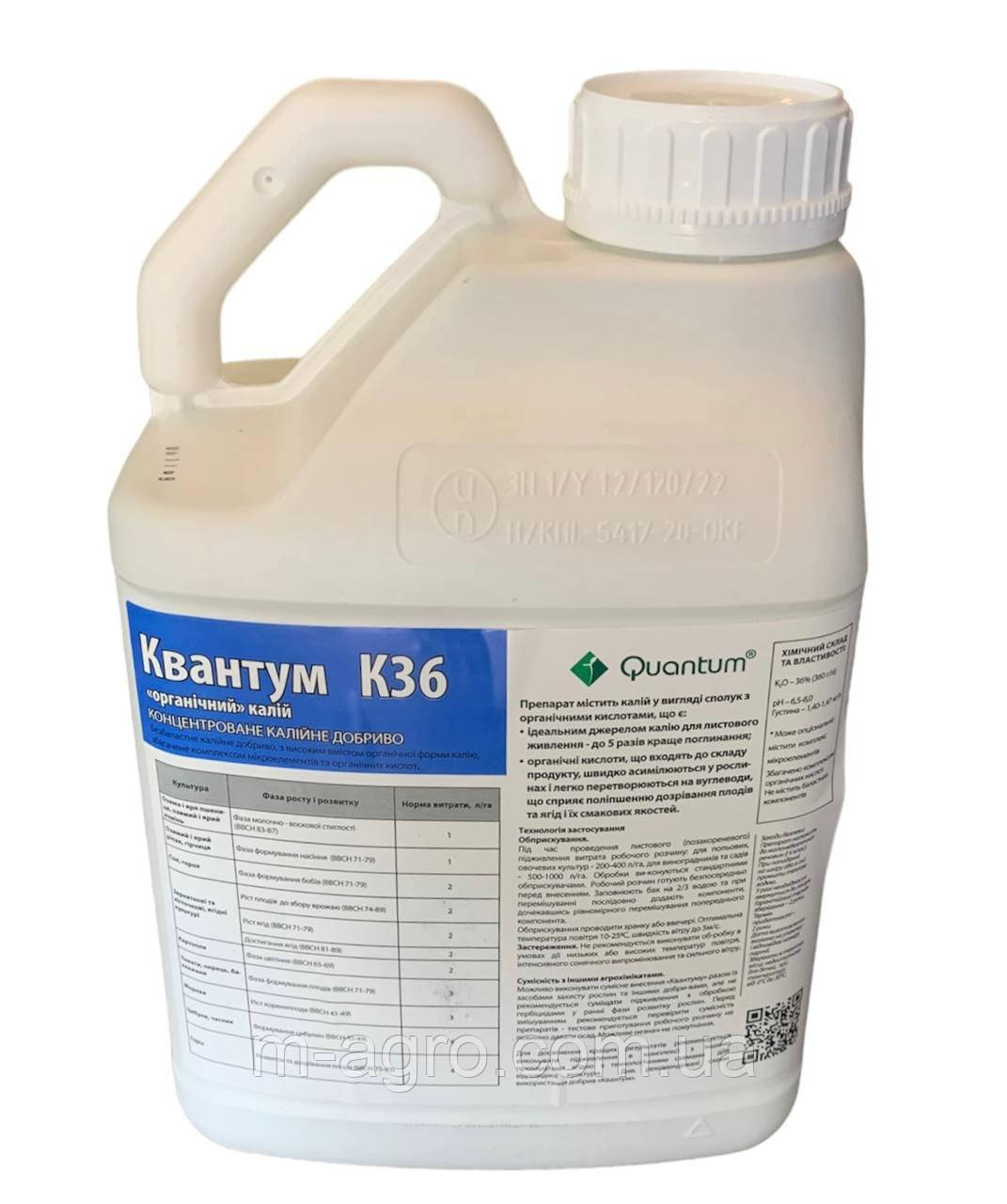 Мікродобрива Квантум К36 (5л.) (НВК «Квадрат»)