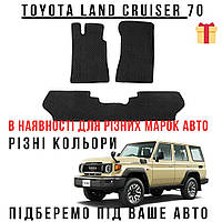 EVA коврики, Коврики в автоковрики в машину, Автомобильные коврики Toyota Land Cruiser 70