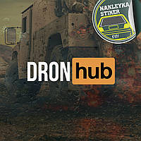 Наклейка ДРОН, DRON HUB, ПИЛОТ ДРОНА на Авто, ЛЮБОЙ РАЗМЕР!