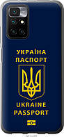 Чехол силиконовый патриотический Endorphone Xiaomi Redmi 10 Ukraine Passport (5291u-2488-2698 TV, код: 7959534