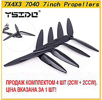 Пропеллеры для квадрокоптера FPV трехлопастные YSIDO YSProp 7X4X3 7040, (2CW + 2CCW) , дрона FPV