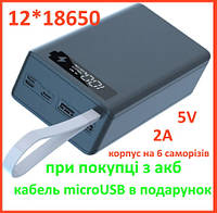 Новий Корпус повербанк на 12*18650 5V-2A чорний