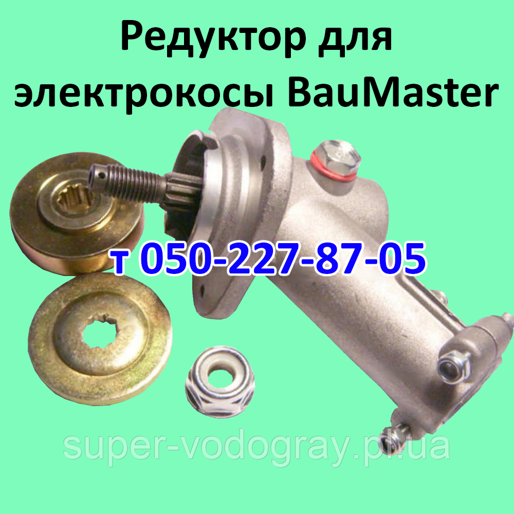 Редуктор для електрокоси BauMaster, фото 1