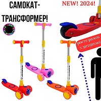 Самокат (трансформер) трёхколёсный с наклонным поворотом руля для мальчика и девочки, со светящимися колёсами