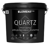 Грунт-краска для декоративных покрытий ELEMENT PRO QUARTZ (Серый) А-1, 25