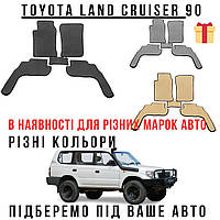 EVA коврики, Коврики в автоковрики в машину, Автомобильные коврики Toyota Land Cruiser 90 Prado