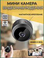Камера видеонаблюдения с ночным режимом A9 Wi-Fi HD для дома с записью видеорегистратор для машины