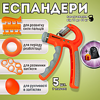 Набір кистьових еспандерів для пальців кисті зап'ястя комплект з регулюванням навантаження 60 кг помаранчеві (2527)