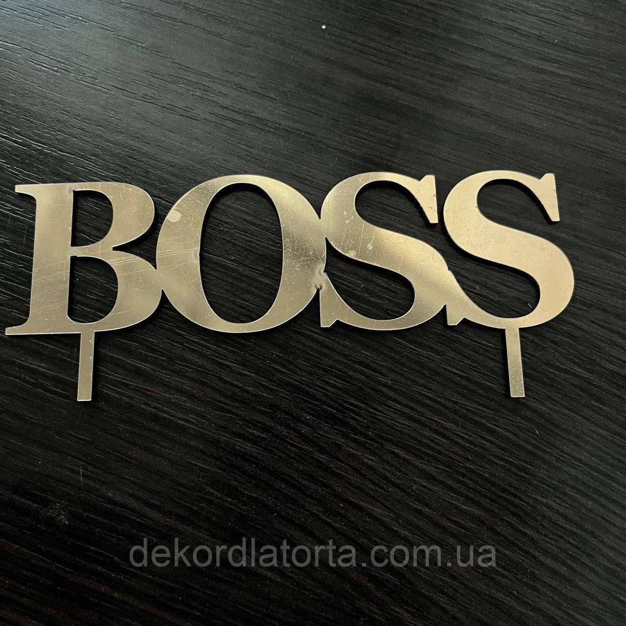 Топер акрил золото Boss