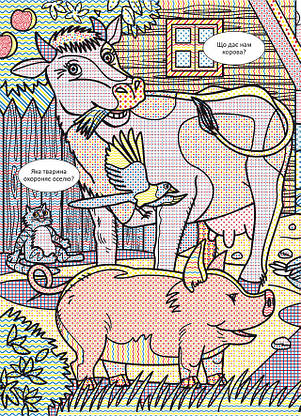 Книжка для дітей "Віммельбух. Водяні розмальовки. Тварини на фермі" | Кристал Бук, фото 2