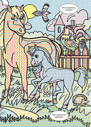 Книжка для дітей "Віммельбух. Водяні розмальовки. Тварини на фермі" | Кристал Бук, фото 4