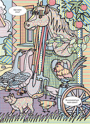 Книжка для дітей "Віммельбух. Водяні розмальовки. Тварини на фермі" | Кристал Бук, фото 5