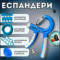 Эспандеры кистевые резиновые ручной пружинный с регулировкой нагрузки 60 кг круглый на пальцы синие (2527)