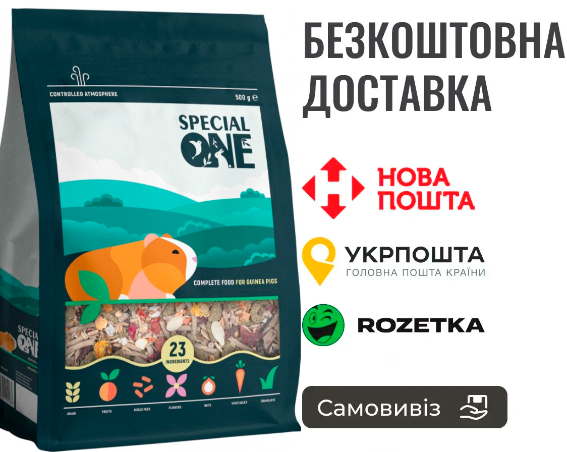 Повнораціонний корм Speciаl One для морських свинок, 500 г