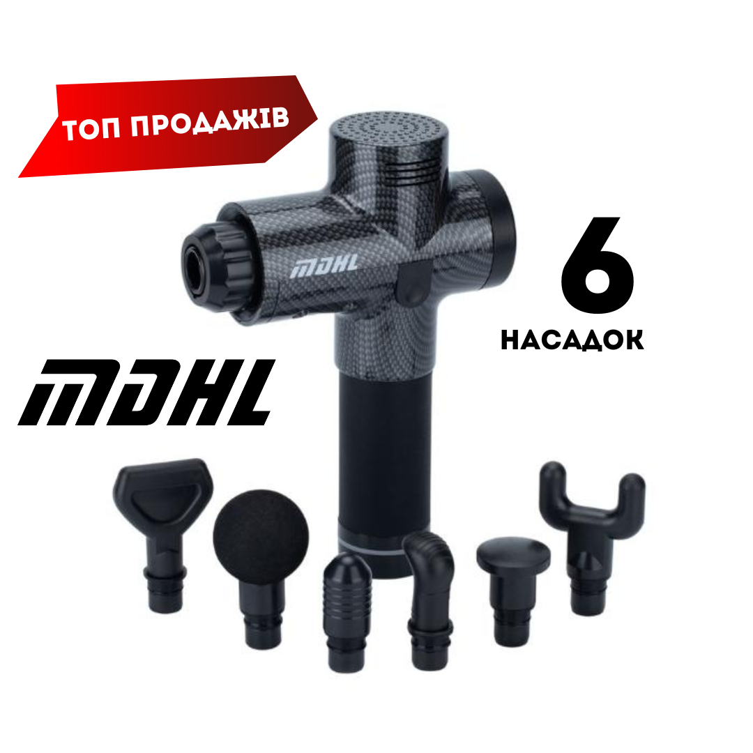 Перкусійний масажер MDHL в сумці, чорний, фото 1