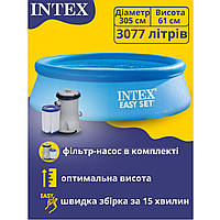 Бассейн надувной Intex 305*61 см с фильтр-насосом, размер 305х61 см, объем 3077 л.