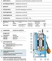 Занурювальний дренажний насос Pedrollo RXm 4/40-GM, фото 6