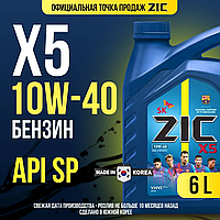 Полусинтетическое моторное масло ZIC X5 10w40 литров