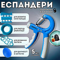 Набор кистевых эспандеров для рук тренировок ручные комплект с регулировкой нагрузки 60 кг синие (2527)