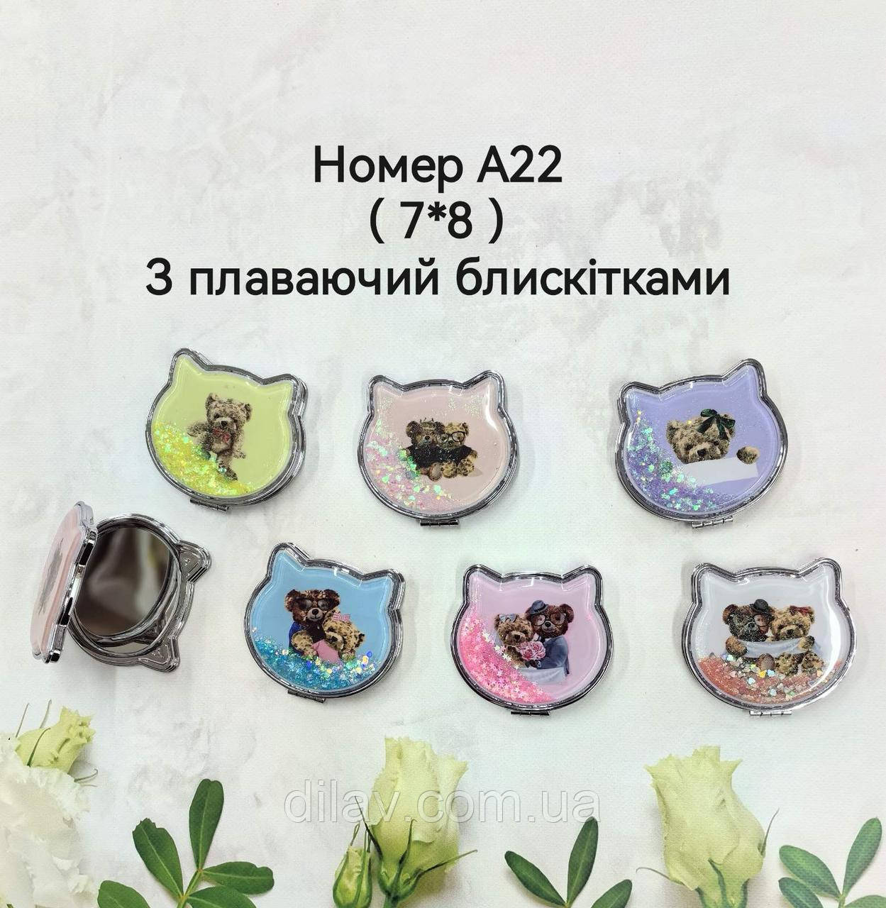 Дзеркало маленьке, фото 1