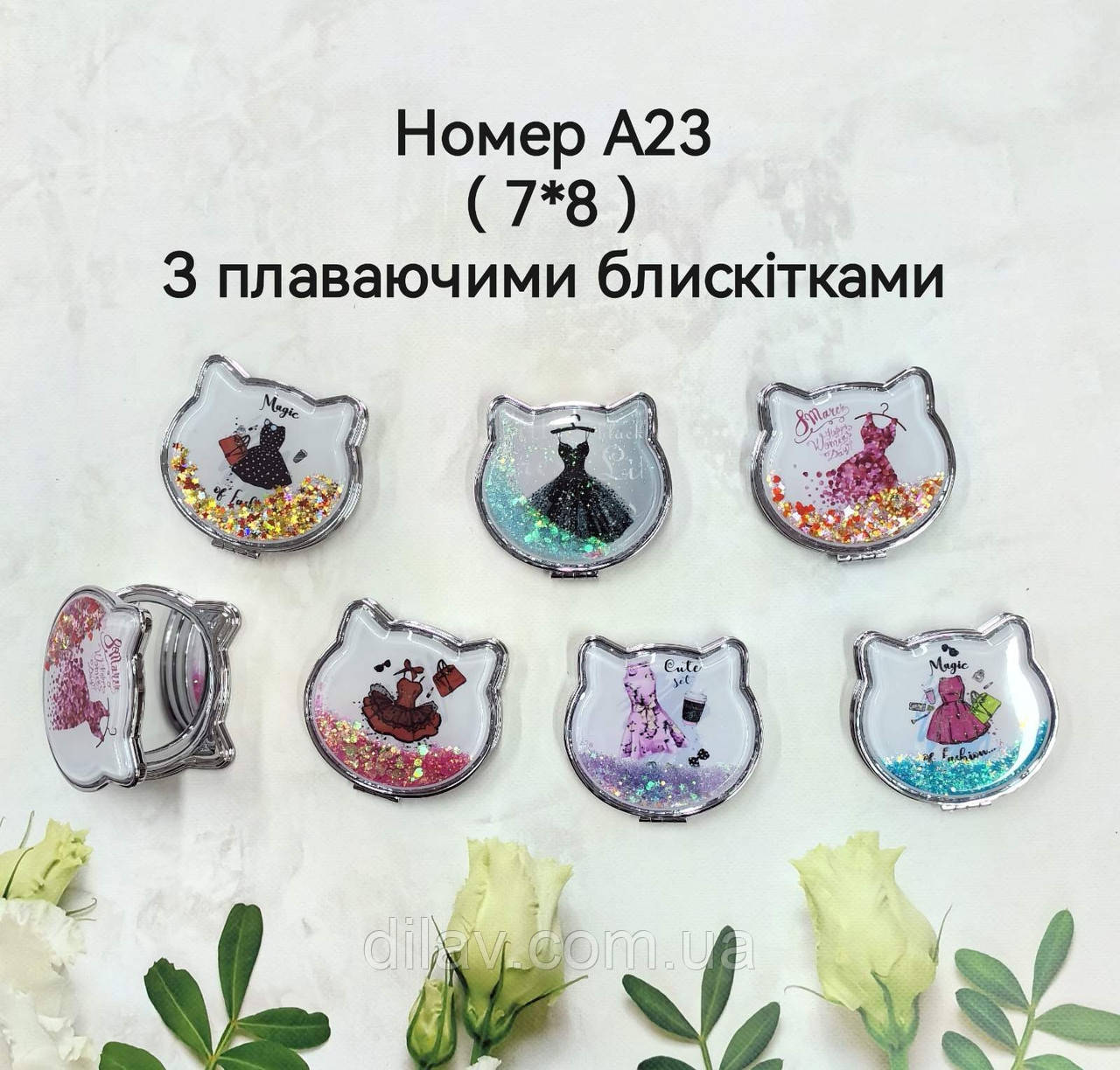 Дзеркало маленьке, фото 1