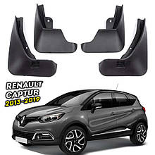 Бризговики Renault Captur 2013-2019 (TAN)