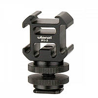 Адаптер кронштейн Ulanzi Vijim 3 Cold Shoe Mounts (UV-0915 PT-3S)