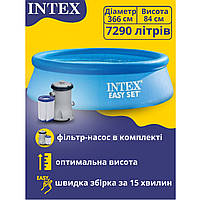 Бассейн надувной Intex 366*84 см с фильтр-насосом, размер 366х84 см, объем 7290 л.