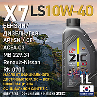 Полусинтетическое моторное масло ZIC X7 LS 10w40 литров