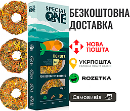 Пончики Speciаl One «Петрушка, чумиза, календула» для декоративних гризунів, 50 г