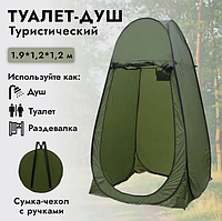 Автоматическая походная палатка Туристическая палатка-кабинка душ, туалет, раздевалка Зеленый