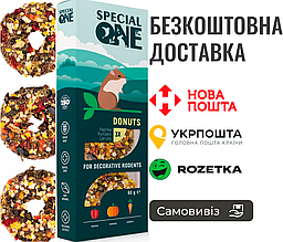 Пончики Speciаl One «Паприка, гарбуз, морква» для декоративних гризунів, 60 г