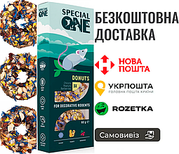 Пончики Speciаl One «Цикорій, арахіс, барбарис» для декоративних гризунів, 60 г