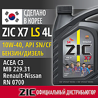 Полусинтетическое моторное масло ZIC X7 LS 10w40 литров 4