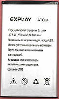 Аккумулятор для Explay Atom 2200mAh