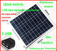 USB Портативна сонячна панель 30 Вт 5V 305*250mm