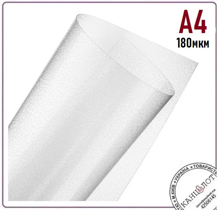 Обкладинки А4 пластикові прозорі Modern 180 мкм, 100 шт (000013398)