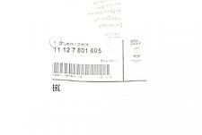 Прокладка кришки горловини маслозаливної BMW 3 E90 05-13 X3 E83 03-06 N47 11127801695, фото 3