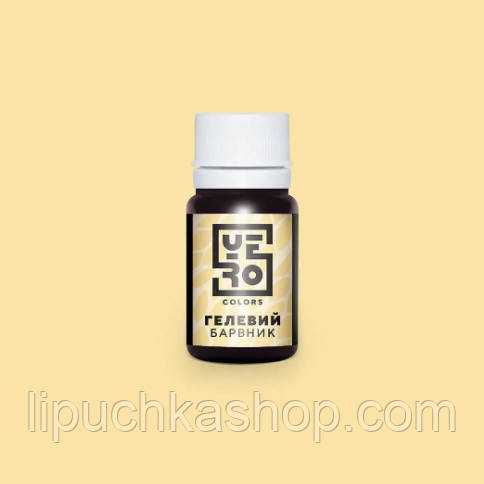 Барвник харчовий гелевий водорозчинний Yero Colors Шампань, 10 г, фото 1