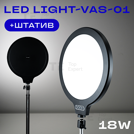 Лампа кругла VAS-01 3000-7000K 18W відеосвітло для фото, відео, макіяжу зі штативом 2,1 м. Студійне світло, фото 2