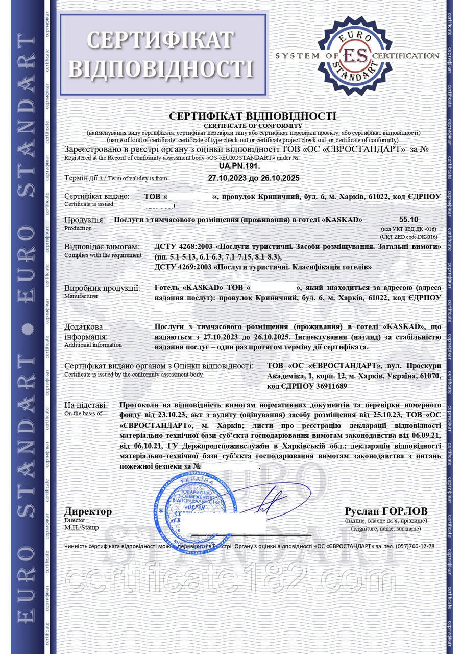 Сертификация услуг для подтверждения "звездности" заведения. - фото 1 - id-p2202276599