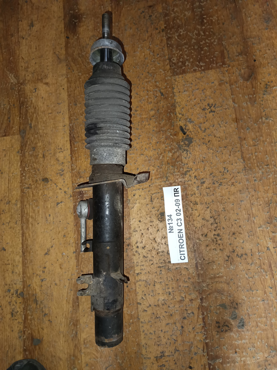 №134 Амортизатор передній правий для Citroen C3 02-09, фото 1