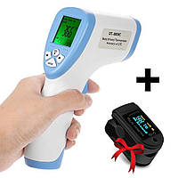 Термометр бесконтактный инфракрасный IT-100 + Подарок Пульсоксиметр SP2 / Электронный градусник