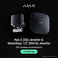 Акция от Ajax! Hub 2(2g) Jeweller + WaterStop 1/2" Jeweller