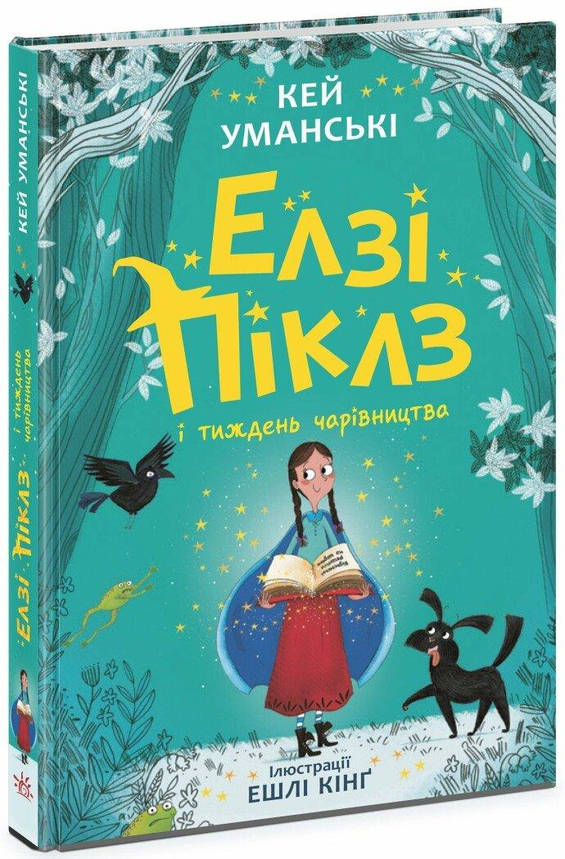 Книга для дітей "Елзі Піклз і тиждень чарівництва. Книга 1" | Ранок, фото 1