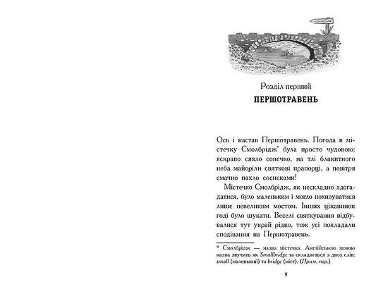 Книга для дітей "Елзі Піклз і бажання для відьмочки. Книга 2" | Ранок, фото 4