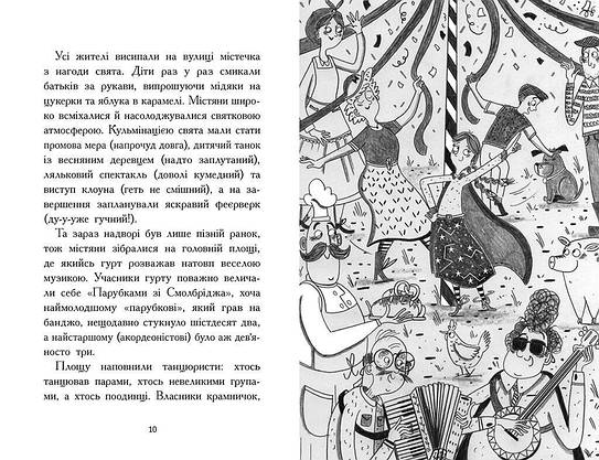 Книга для дітей "Елзі Піклз і бажання для відьмочки. Книга 2" | Ранок, фото 5