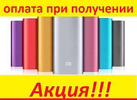 Power Bank Павербанк 10400/ 20800 mAh Все цвета! Отправка!