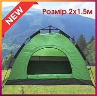 Кемпинговая двухместная палатка green 2х1,5 м Палатка для кемпинга водонепроницаемая Туристические палатки
